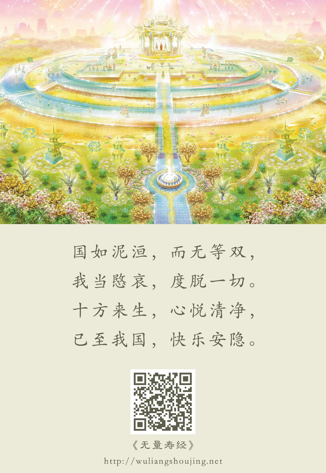 无量寿经 33.png 无量寿经 33.png